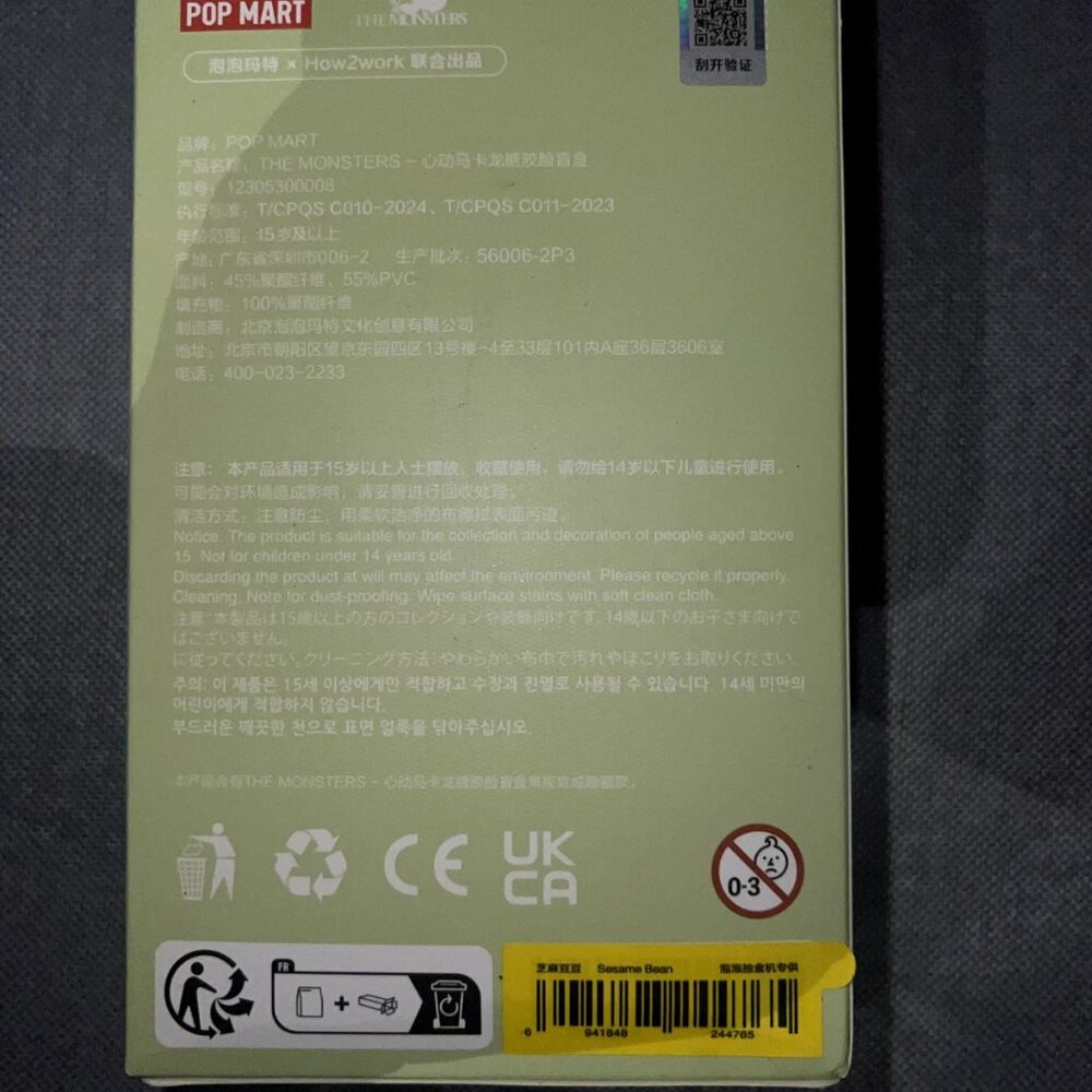 Pop MART Labubu Exciting Macaron *UNOPENED* Sesame Bean (Labeled) 100% Authentic - Picture 4 of 10